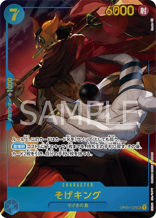 Sogeking (Parallel)