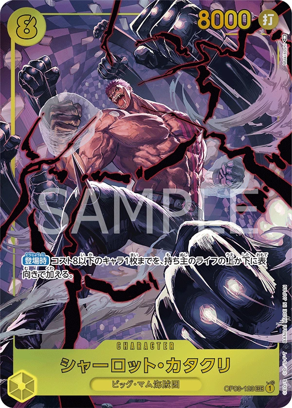 Charlotte Katakuri (Parallel)