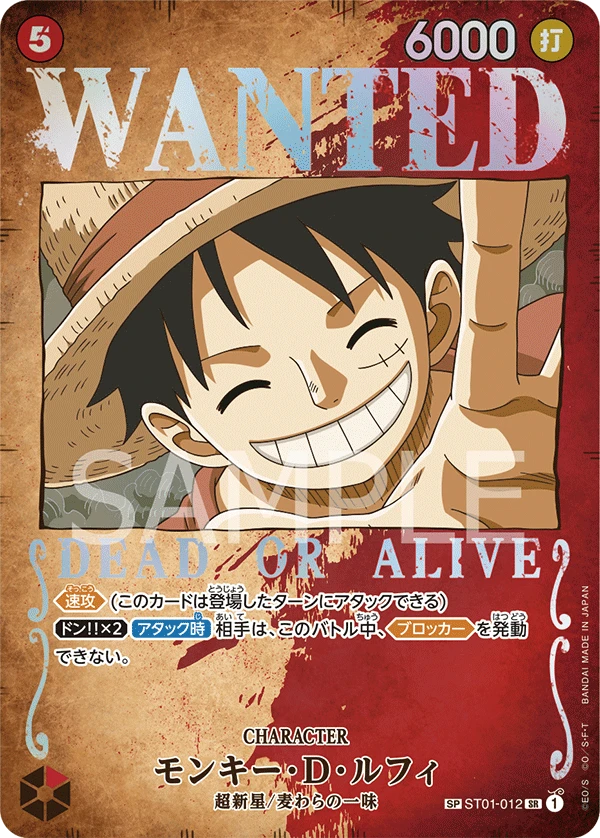 Monkey.D.Luffy (Parallel)