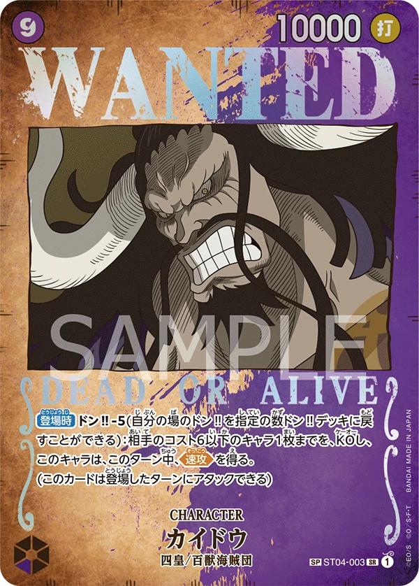 Kaido (Parallel)