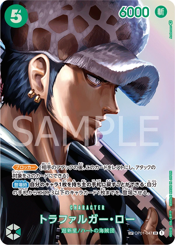 Trafalgar Law (Parallel)