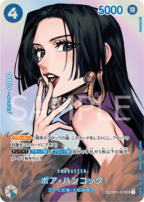Boa Hancock (Parallel)