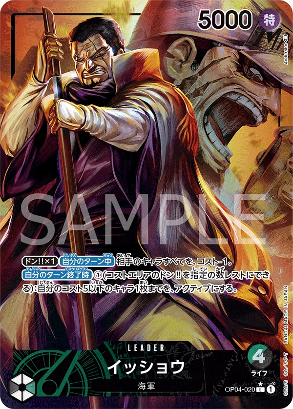Issho (Parallel)