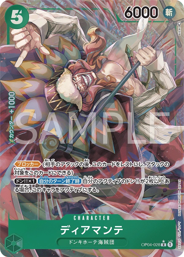 Diamante (Parallel)