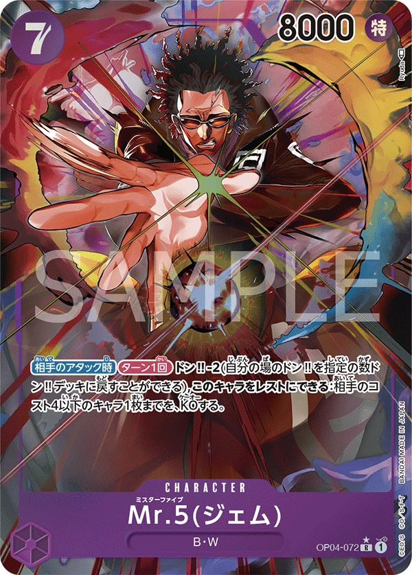 Mr.5(Gem) (Parallel)