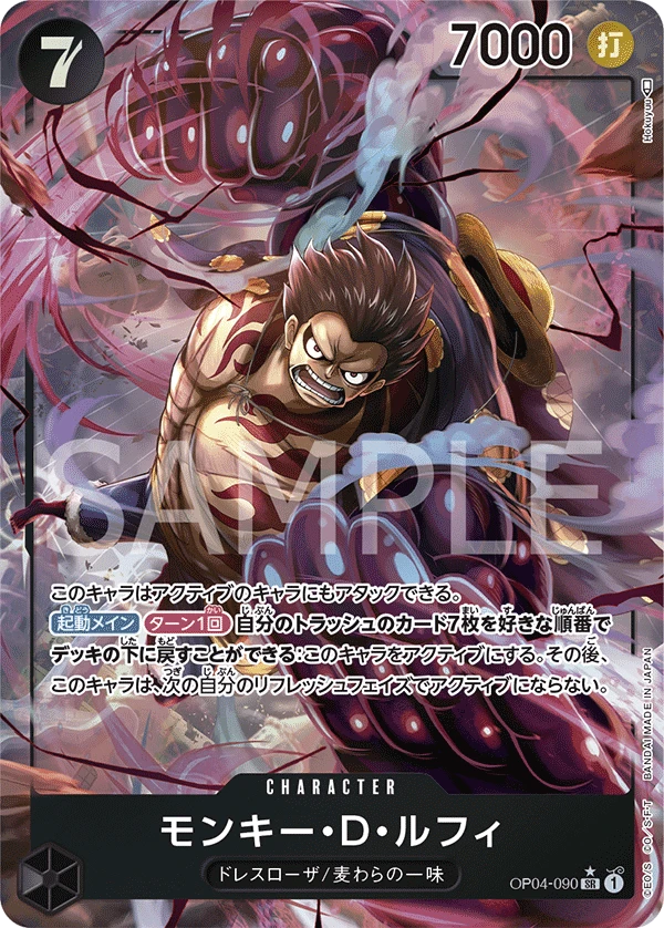 Monkey.D.Luffy (Parallel)