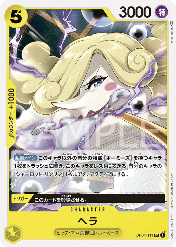 Hera