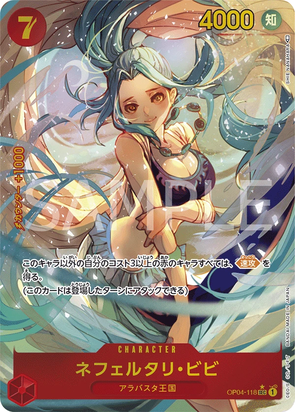 Nefeltari Vivi (Parallel)