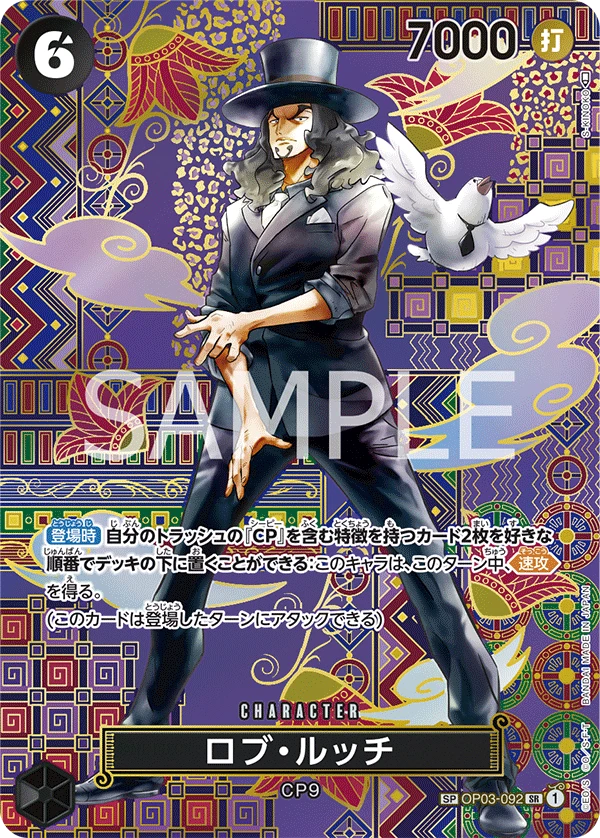 Rob Lucci (Parallel)