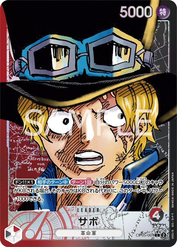 Sabo (Parallel)