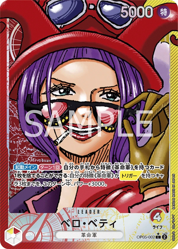 Belo Betty (Parallel)