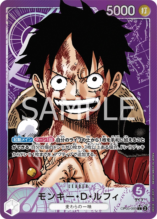 Monkey.D.Luffy (Parallel)