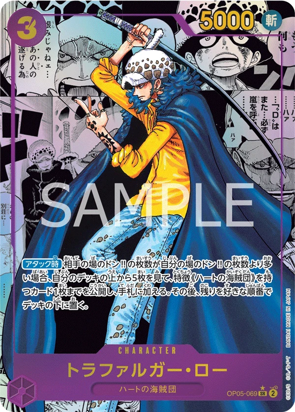 Trafalgar Law (Parallel)