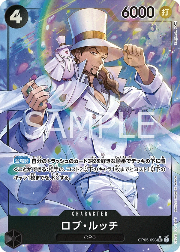 Rob Lucci (Parallel)