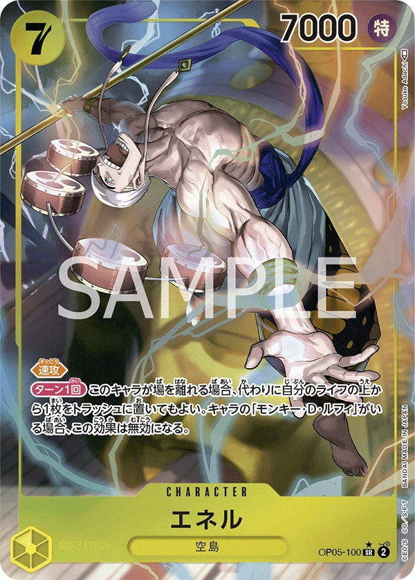 Enel (Parallel)