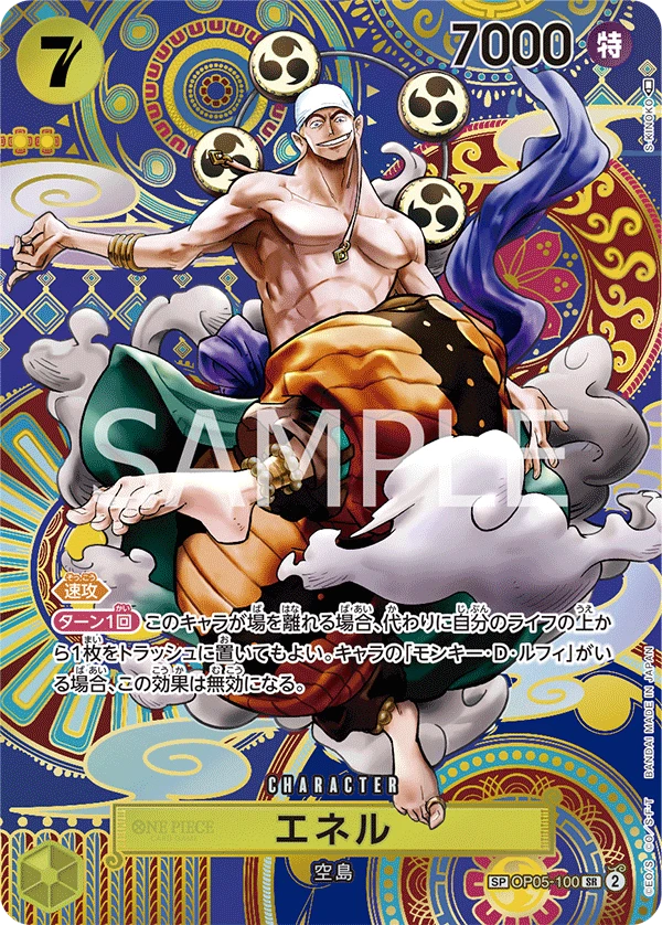 Enel (Parallel)