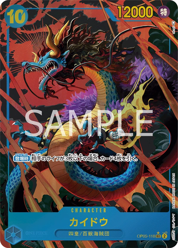 Kaido (Parallel)