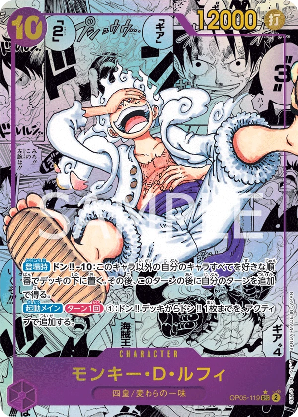 Monkey.D.Luffy (Parallel)