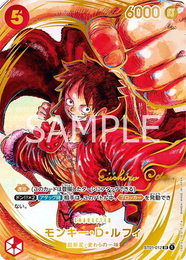 Monkey.D.Luffy (Parallel)