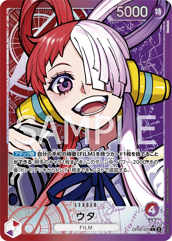 Uta (Parallel)