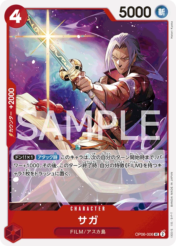 Saga