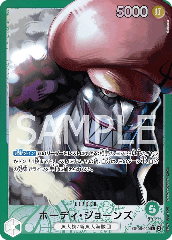 Hody Jones (Parallel)