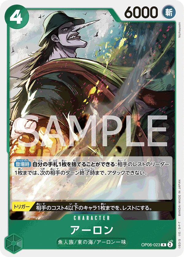 Arlong