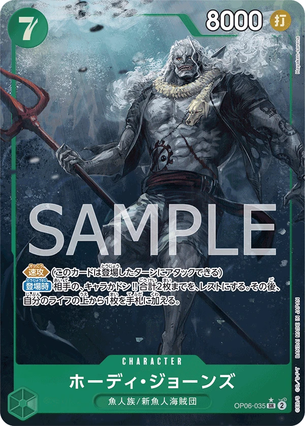 Hody Jones (Parallel)