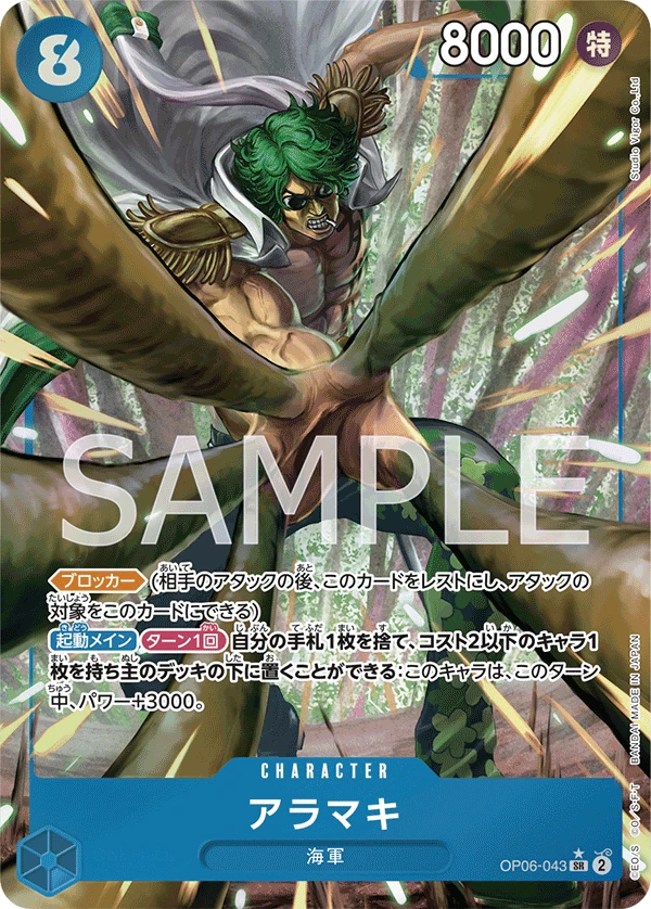 Aramaki (Parallel)