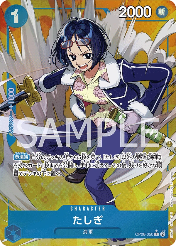 Tashigi (Parallel)