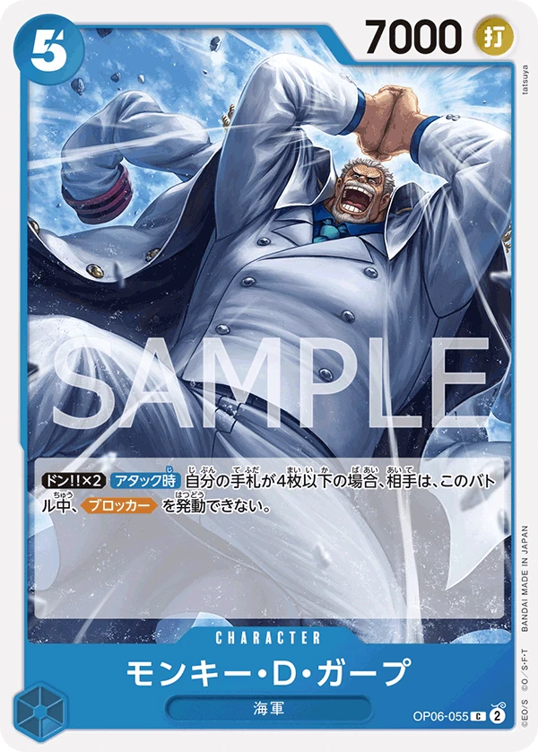 Monkey.D.Garp