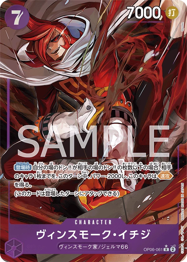 Vinsmoke Ichiji (Parallel)