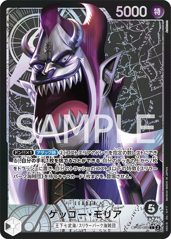 Gecko Moria (Parallel)