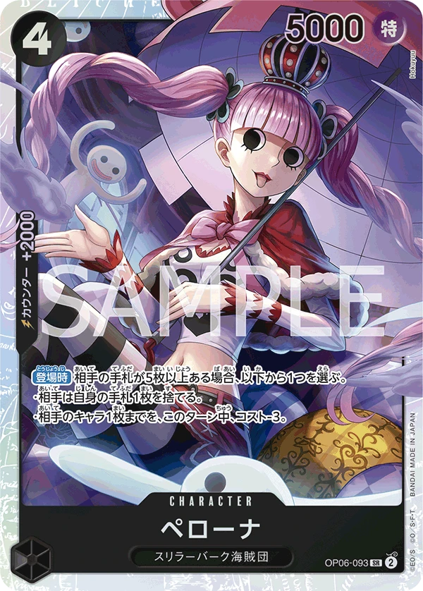Perona