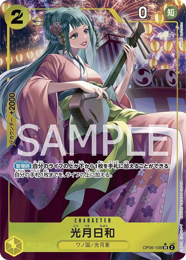 Kouzuki Hiyori (Parallel)