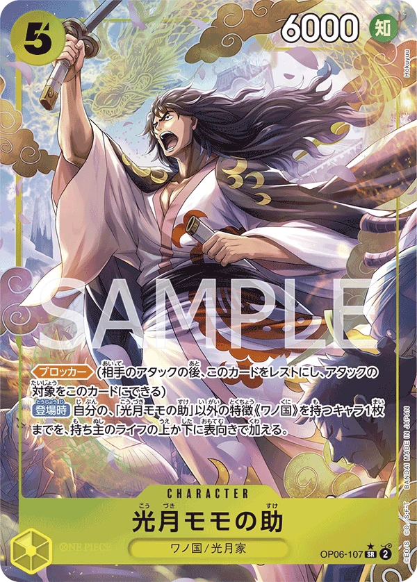 Kouzuki Momonosuke (Parallel)