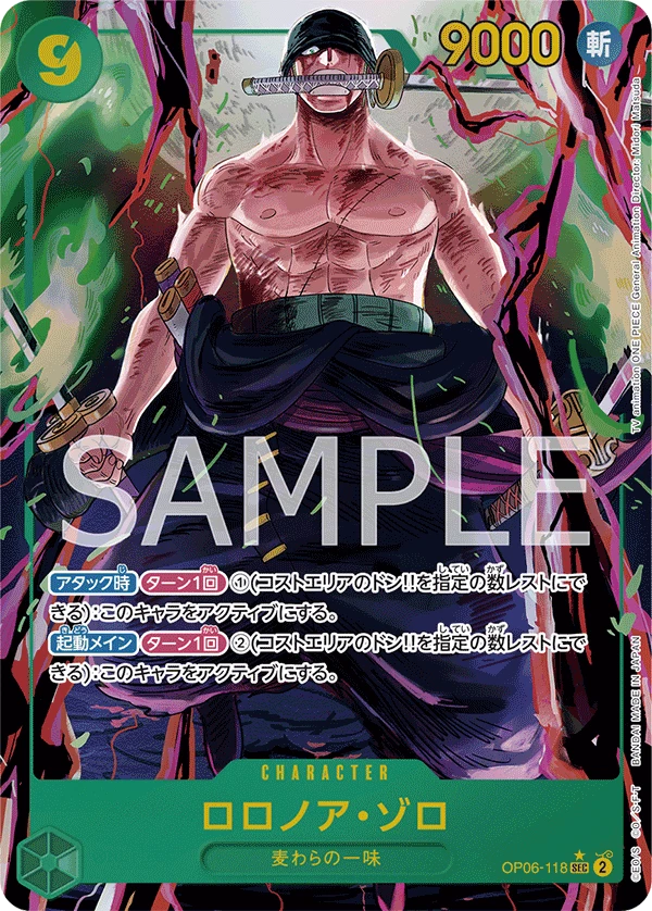 Roronoa Zoro (Parallel)