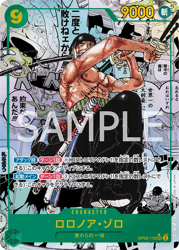 Roronoa Zoro (Parallel)