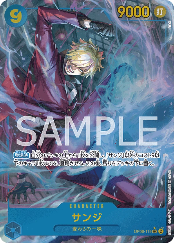 Sanji (Parallel)