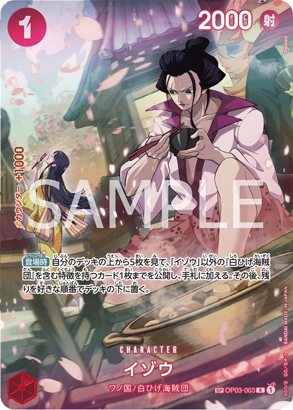 Izo (Parallel)