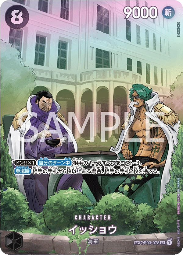 Issho (Parallel)