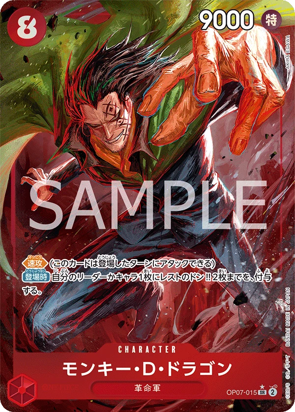 Monkey.D.Dragon (Parallel)