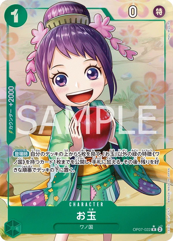 Otama (Parallel)