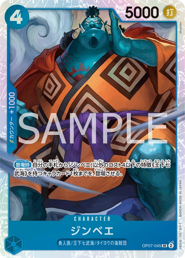 Jinbe