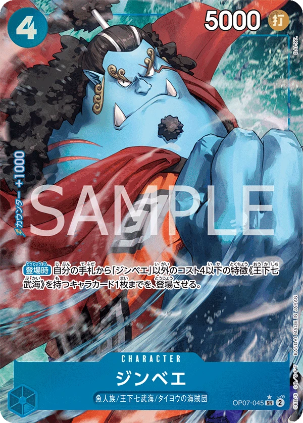 Jinbe (Parallel)
