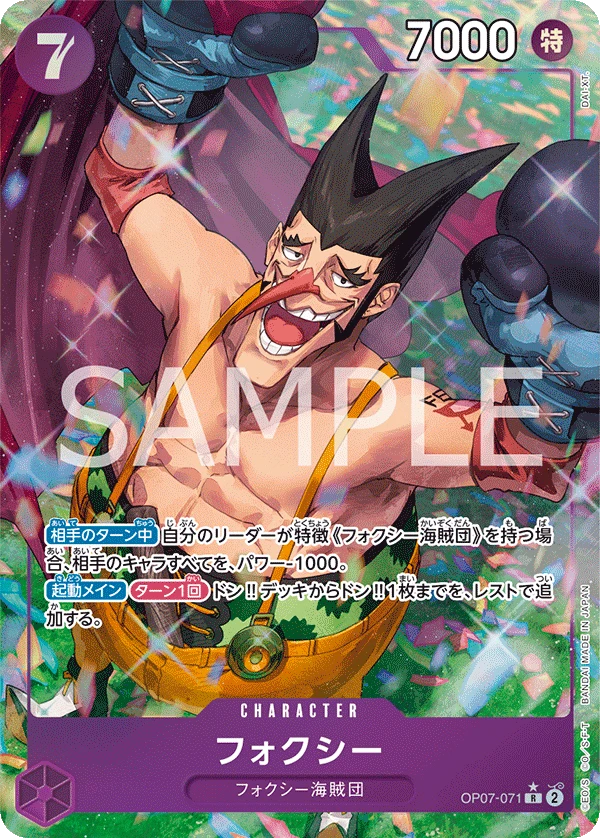 Foxy (Parallel)