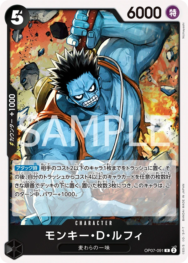 Monkey.D.Luffy