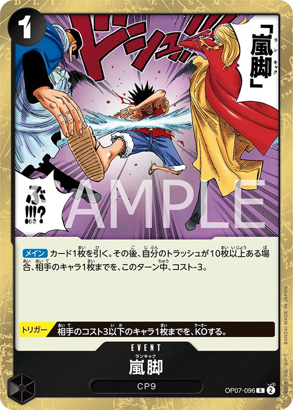 OP07-096 Tempest Kick