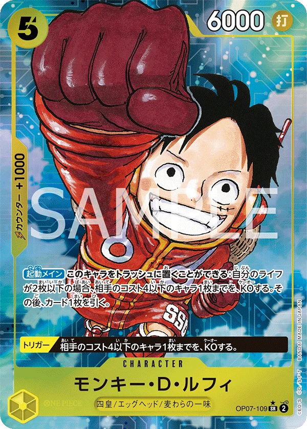 Monkey.D.Luffy (Parallel)