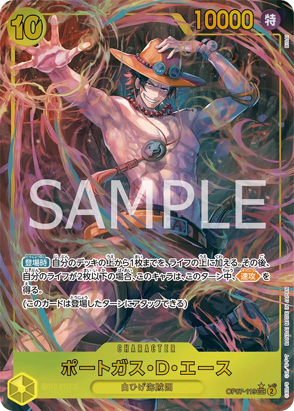Portgas.D.Ace (Parallel)